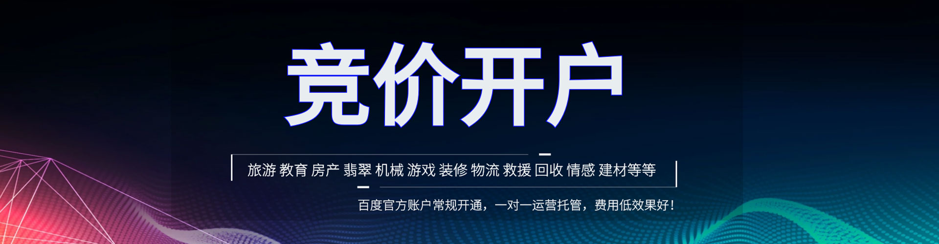 麻章推广竞价